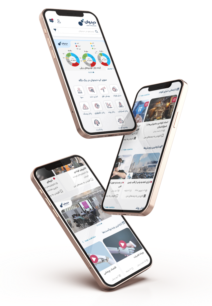 موکاپ دیدوان